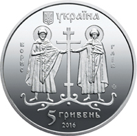 Аверс монети нейзильберу «Монета Давній Вишгород», 2016 рік, 5 ₴
