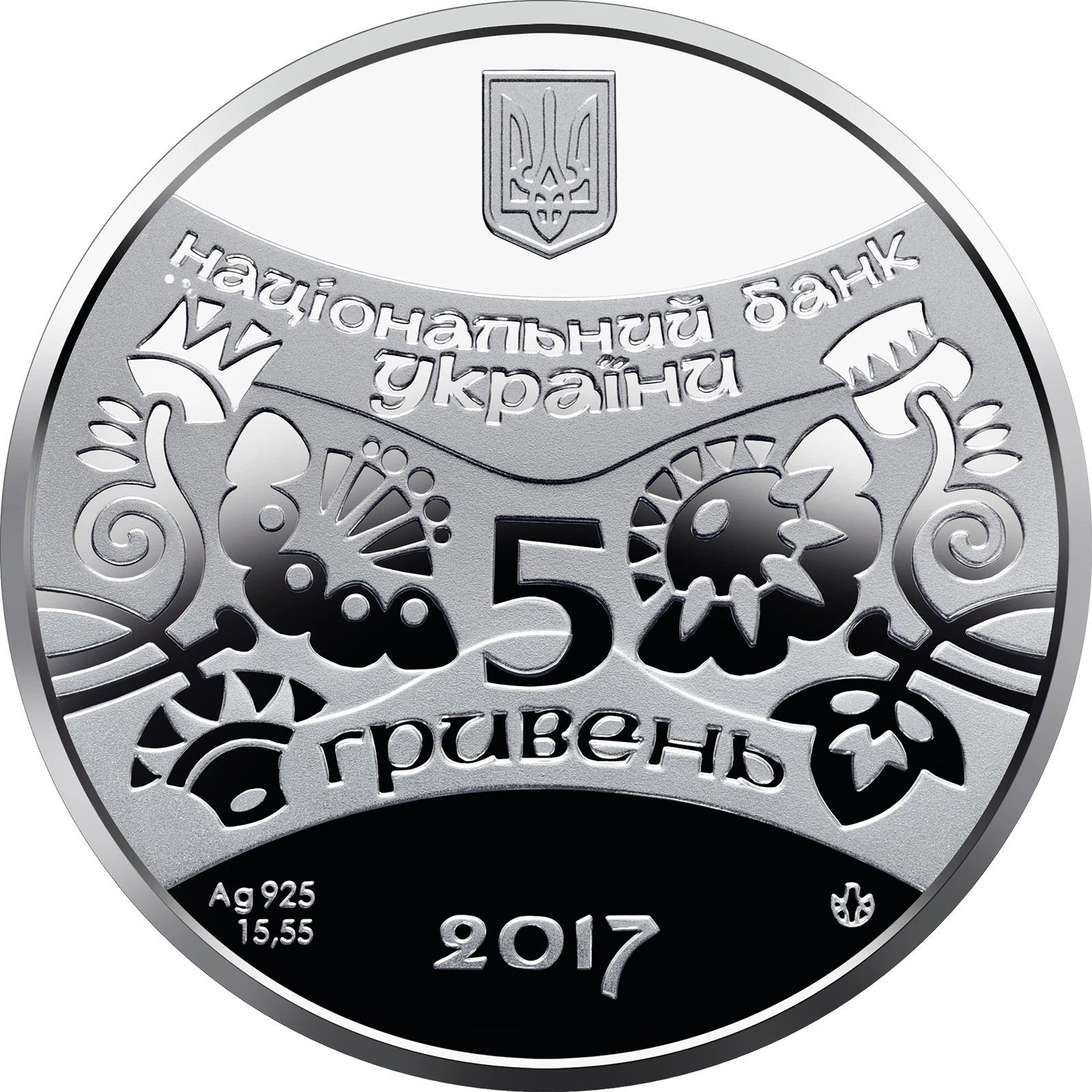 Аверс монети срібла «Срібна монета Рік Півня», 2016 рік, 5 ₴