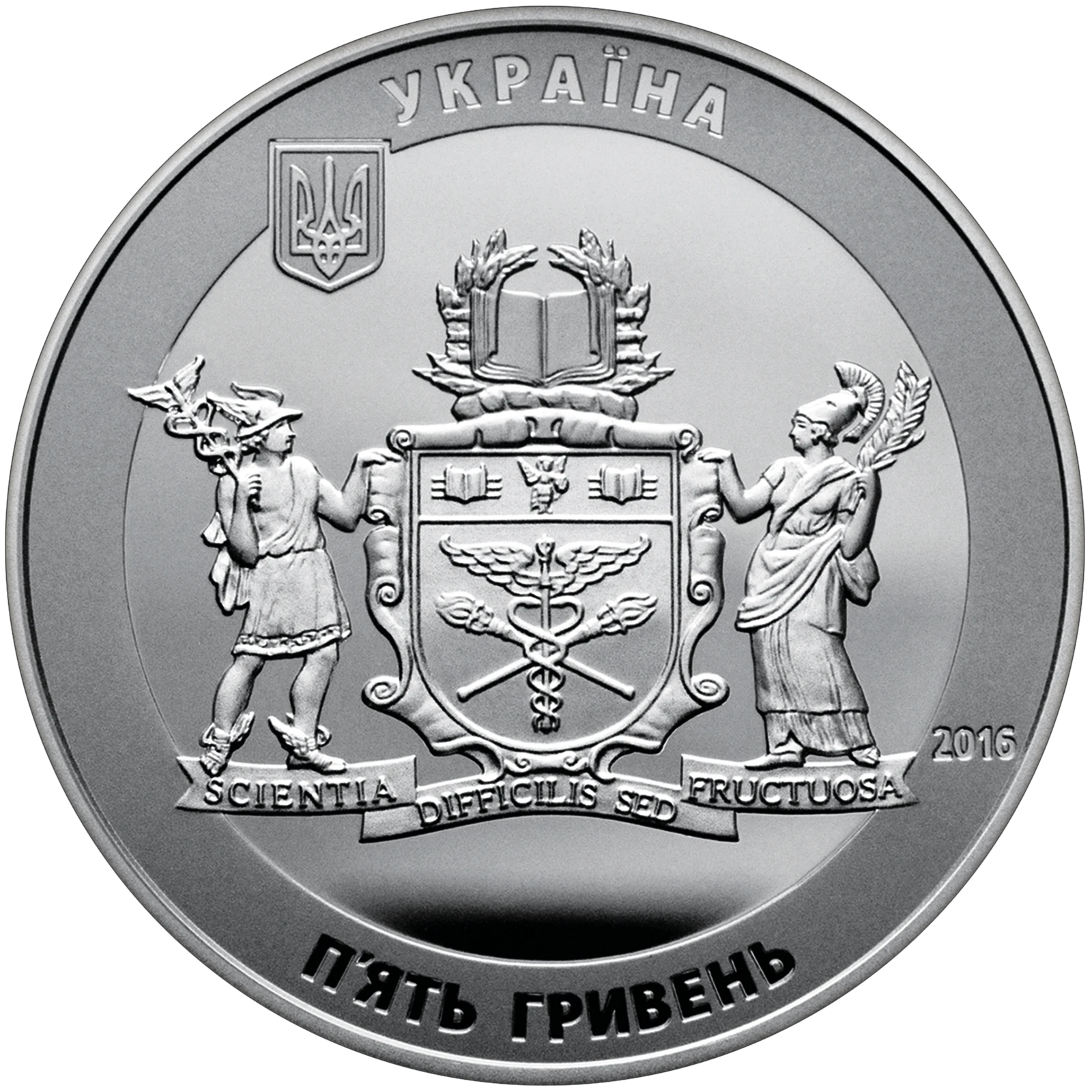 Аверс монети срібла «Срібна монета 70 років Київському національному торговельно-економічному університету», 2016 рік, 5 ₴
