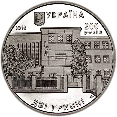 Аверс Монета 200 років Львівському торговельно-економічному університету 2 грн.