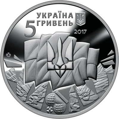 Аверс Монета До 100-річчя подій Української революції 1917 - 1921 років 5 грн.