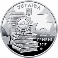 Аверс Монета Микола Костомаров 2 грн.