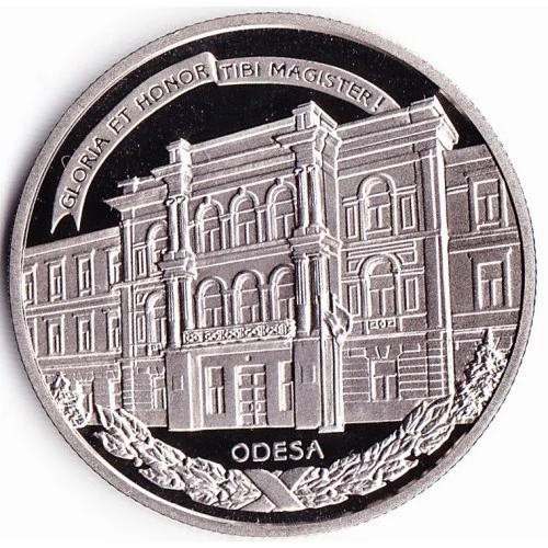 Реверс монети нейзильберу «Монета 200 років Південноукраїнському національному педагогічному університету ім. К. Д. Ушинського», 2017 рік, 2 ₴