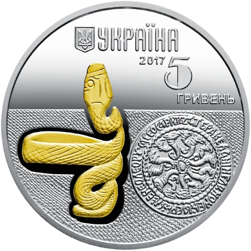 Аверс монети срібла «Срібна монета Змія», 2017 рік, 5 ₴