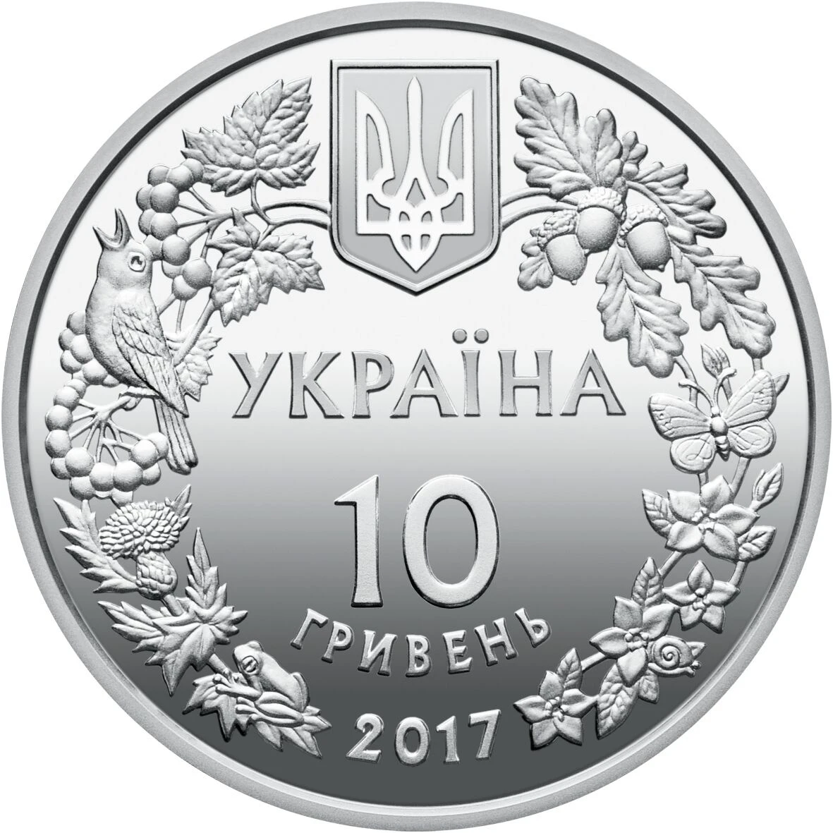 Аверс монети срібла «Срібна монета Перегузня», 2017 рік, 10 ₴