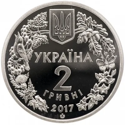 Аверс Монета Перегузня 2 грн.