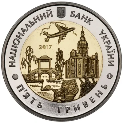 Аверс Монета 85 років Київській області 5 грн.
