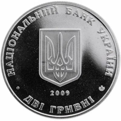 Аверс Монета Андрій Лівицький 2 грн.