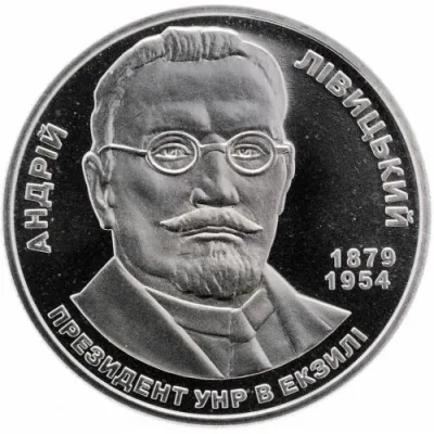 Монета Андрій Лівицький 2 грн.