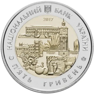 Аверс Монета 85 років Вінницькій області 5 грн.