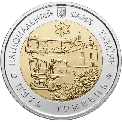 Аверс Монета 80 років Хмельницькій області 5 грн.