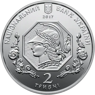 Аверс Монета 100 років Національній академії образотворчого мистецтва і архітектури 2 грн.