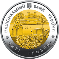Аверс монети біметалу «Монета 85 років Харківській області», 2017 рік, 5 ₴