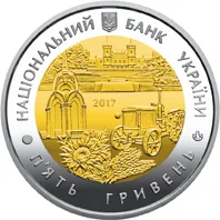Аверс Монета 85 років Харківській області 5 грн.