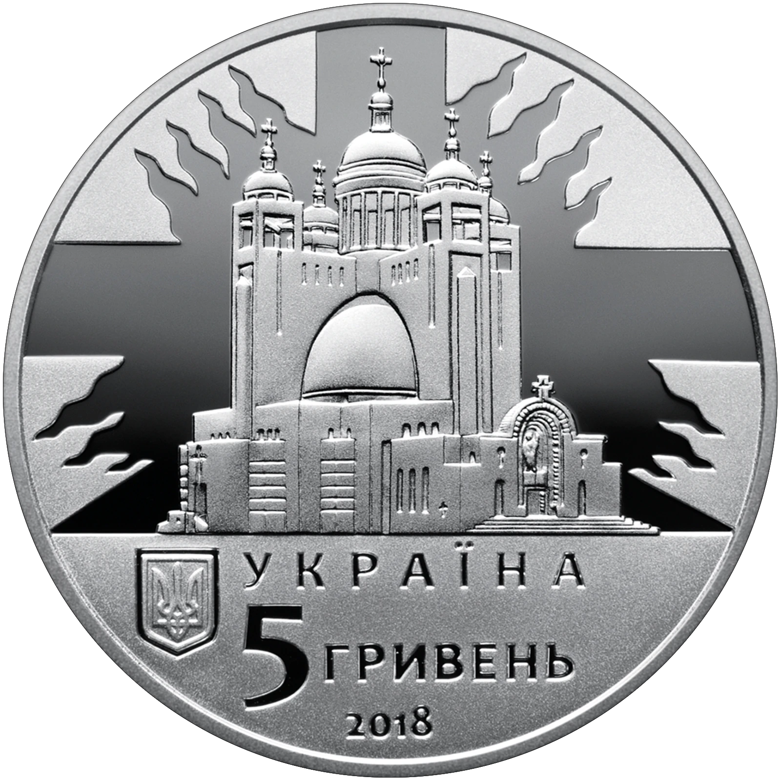 Аверс монети срібла «Срібна монета Любомир Гузар», 2018 рік, 5 ₴