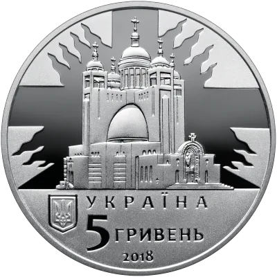Аверс Срібна монета Любомир Гузар 5 грн.