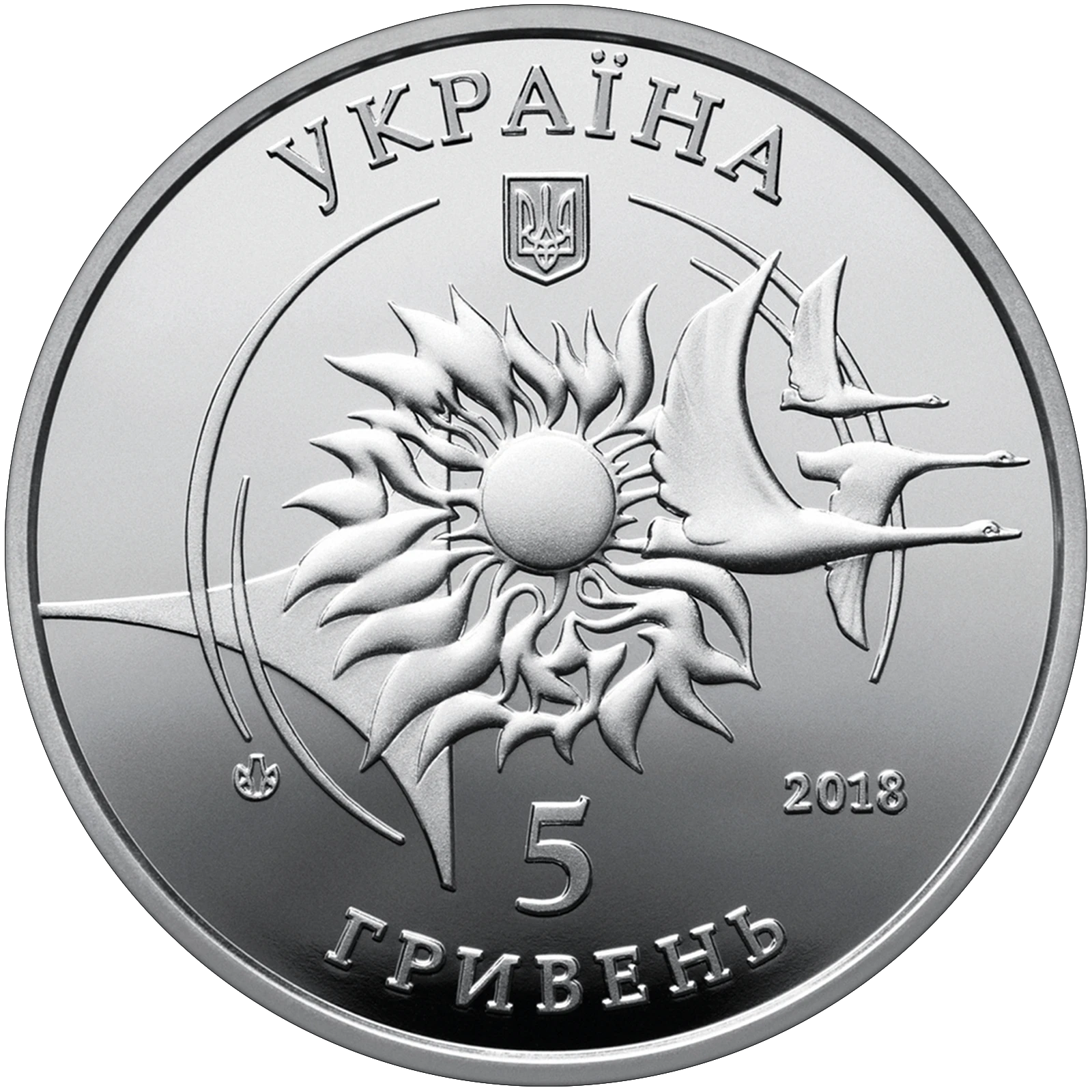 Аверс монети нейзильберу «Монета Літак Ан-132», 2018 рік, 5 ₴