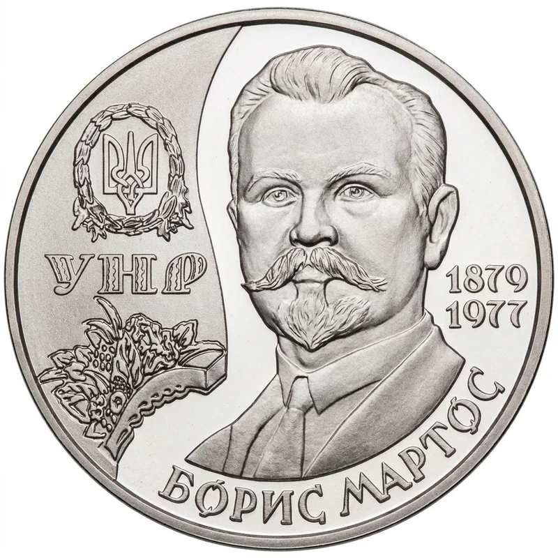 Реверс монети нейзильберу «Монета Борис Мартос», 2009 рік, 2 ₴