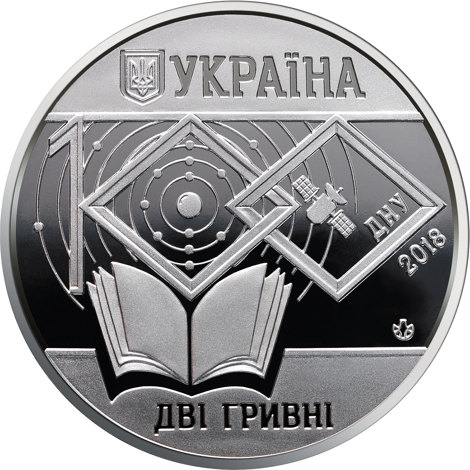 Аверс монети нейзильберу «Монета 100 років Дніпровському національному університету імені Олеся Гончара», 2018 рік, 2 ₴