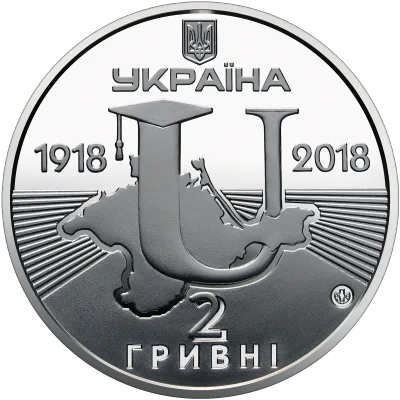 Аверс Монета 100-річчя Таврійського національного університету імені В. І. Вернадського 2 грн.