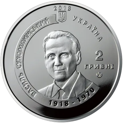 Аверс Монета `Серце віддаю дітям`(до 100-річчя від дня народження В. О. Сухомлинського) 2 грн.