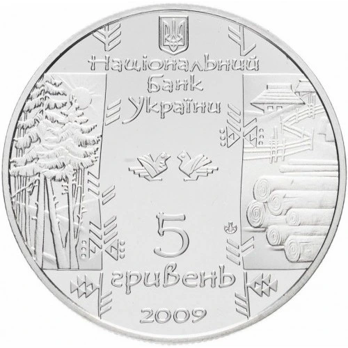 Аверс монети нейзильберу «Монета Бокораш», 2009 рік, 5 ₴
