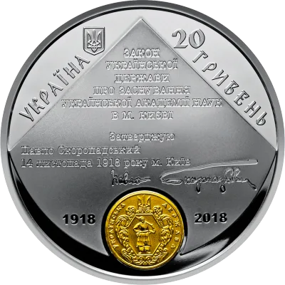Аверс Срібна монета 100 років Національній академії наук України 20 грн.