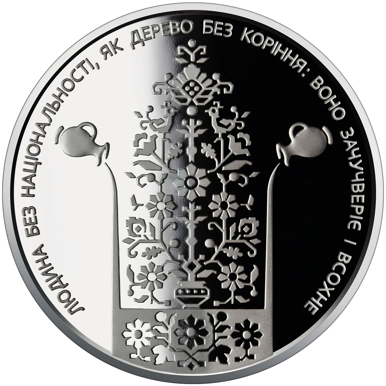 Реверс монети нейзильберу «Монета Іван Нечуй-Левицький», 2018 рік, 2 ₴