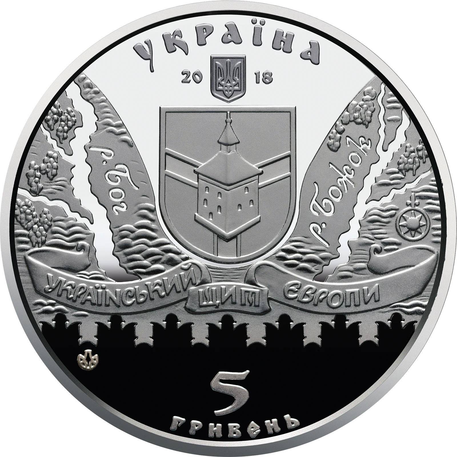 Аверс монети нейзильберу «Монета Меджибізька фортеця», 2018 рік, 5 ₴