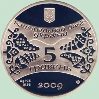 Аверс Монета 60 років Раді Європи 5 грн.