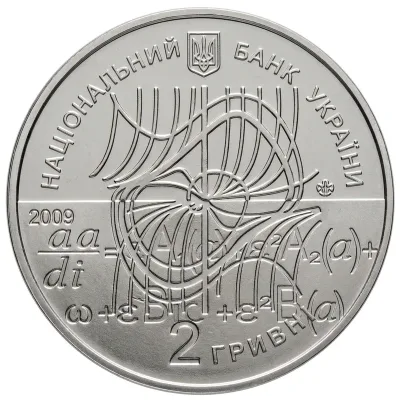 Аверс Монета Микола Боголюбов 2 грн.