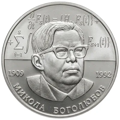 Монета Микола Боголюбов 2 грн.
