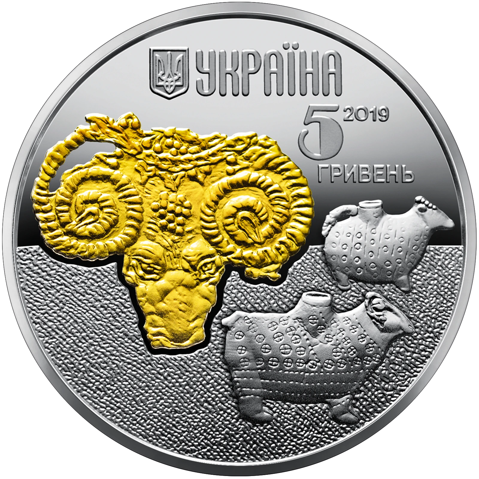 Аверс монети срібла «Срібна монета Баран», 2019 рік, 5 ₴