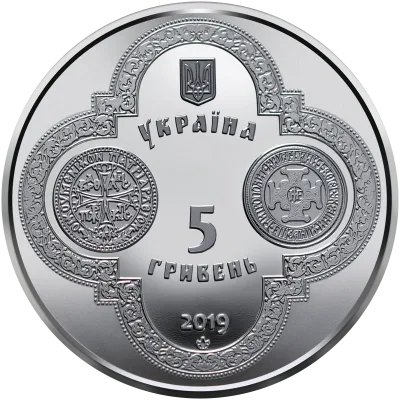Аверс Монета Надання Томосу про автокефалію Православної церкви України 5 грн.
