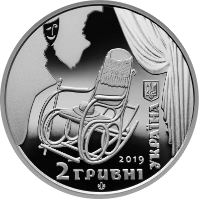 Аверс Монета Панас Саксаганський 2 грн.