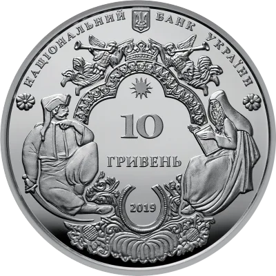 Аверс Срібна монета Мгарський Спасо-Преображенський монастир 10 грн.