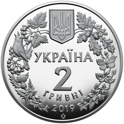 Аверс Монета Орлан-білохвіст 2 грн.