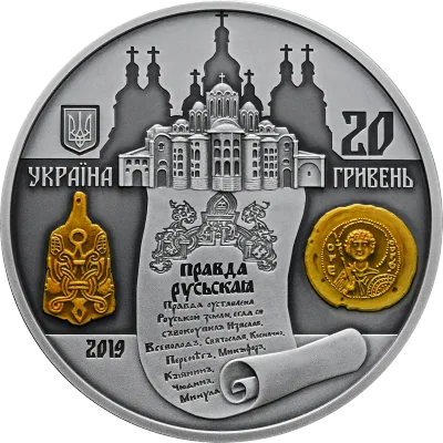 Аверс Срібна монета 1000 років від початку правління київського князя Ярослава Мудрого 20 грн.