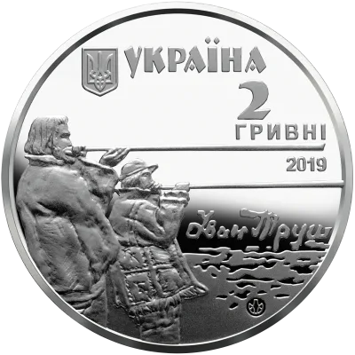 Аверс Монета Іван Труш 2 грн.