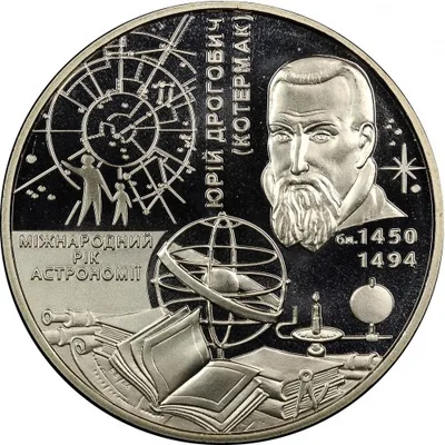 Монета Міжнародний рік астрономії 5 грн.