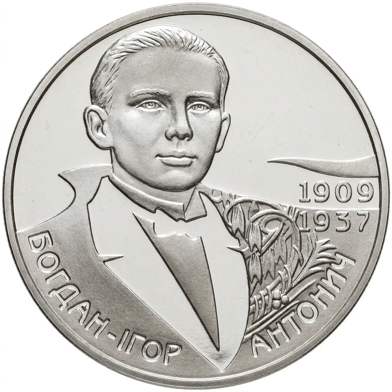 Реверс монети нейзильберу «Монета Богдан-Ігор Антонич», 2009 рік, 2 ₴