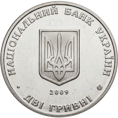 Аверс Монета Кость Левицький 2 грн.