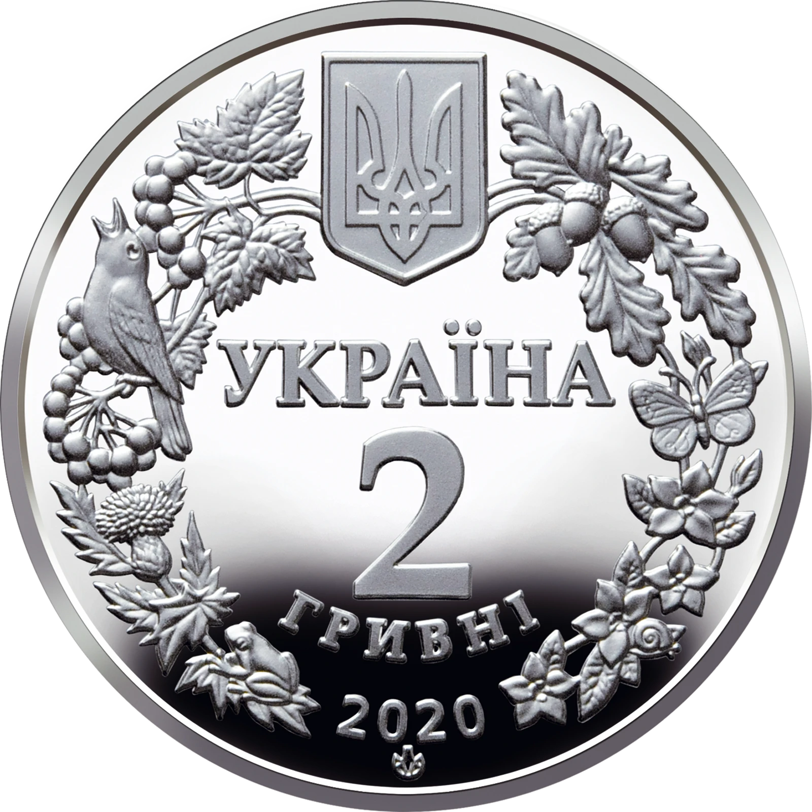 Аверс монети нейзильберу «Монета Совка розкішна», 2020 рік, 2 ₴