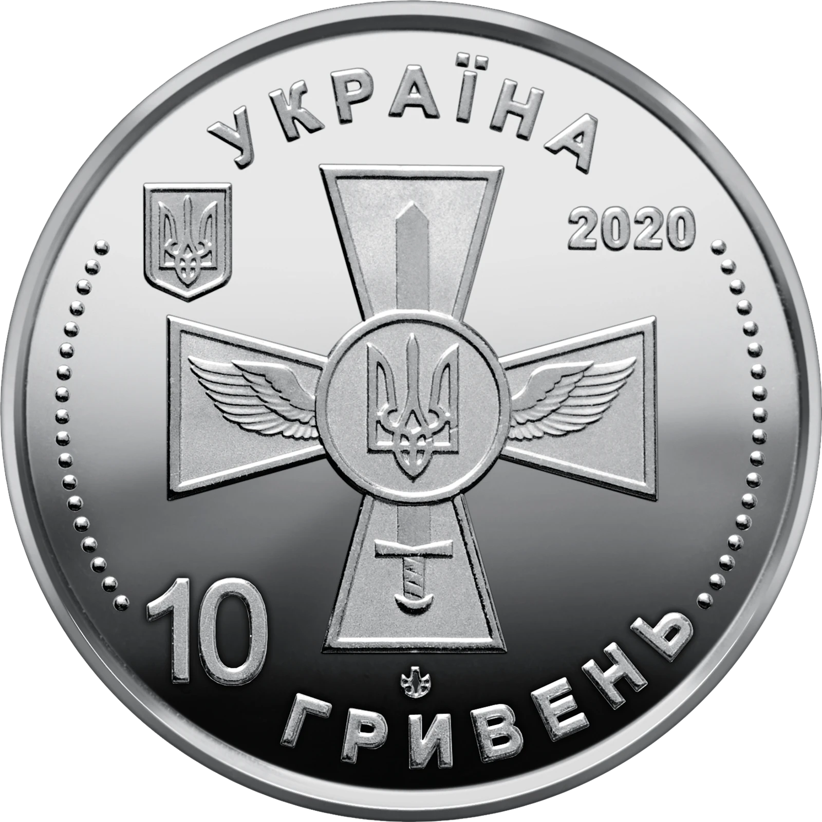 Аверс монети цинкового сплаву «Монета Повітряні Сили Збройних Сил України», 2020 рік, 10 ₴