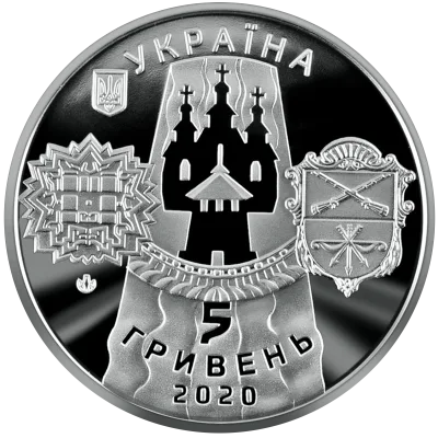 Аверс Монета Славетне місто Запоріжжя 5 грн.