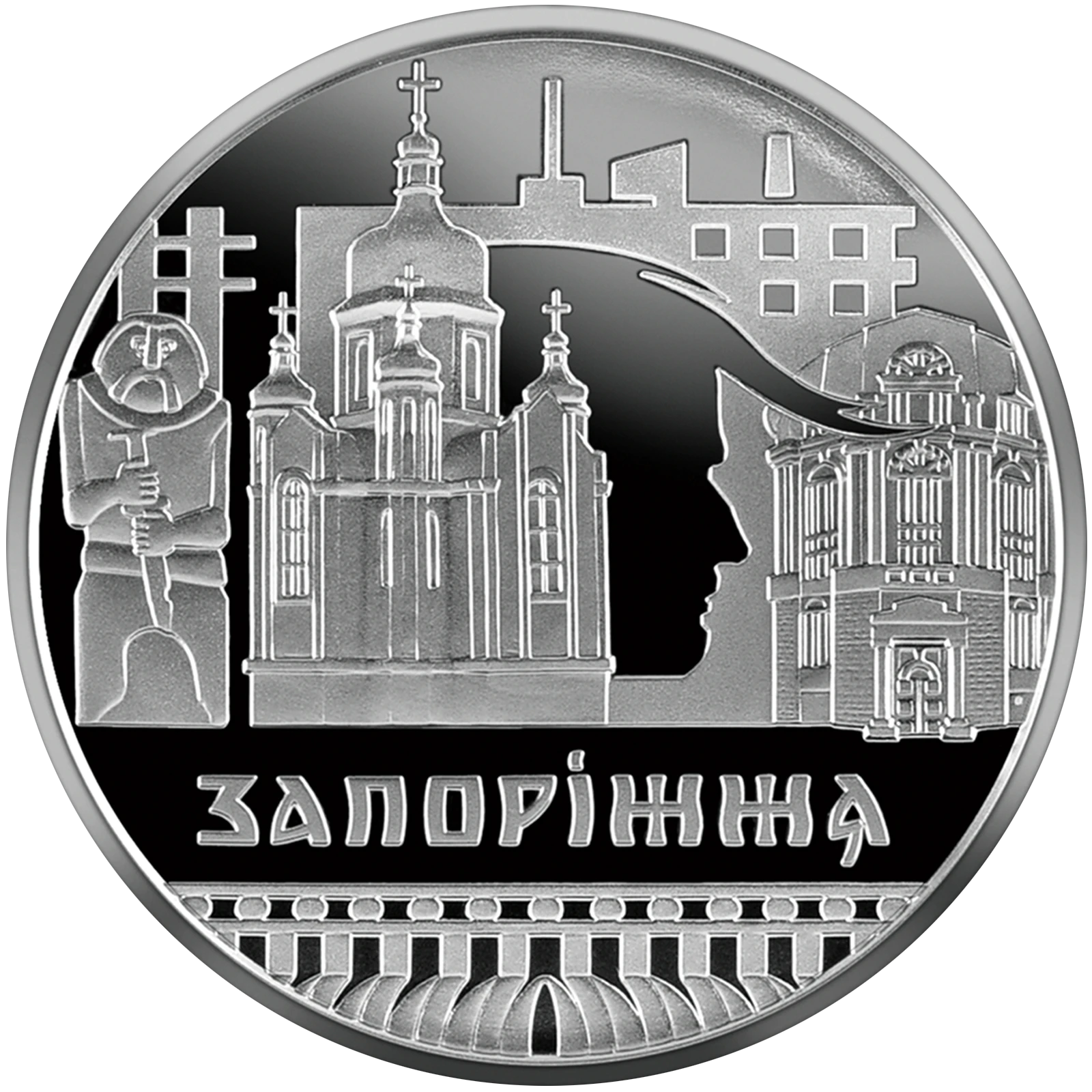 Реверс монети нейзильберу «Монета Славетне місто Запоріжжя», 2020 рік, 5 ₴