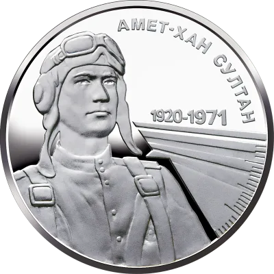 Монета Амет-Хан Султан 2 грн.