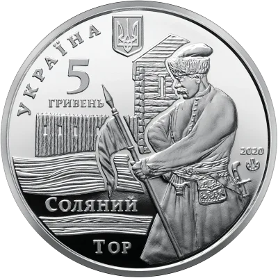 Аверс Монета Місто Слов`янськ 5 грн.