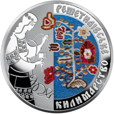 Срібна монета Решетилівське килимарство 10 грн.