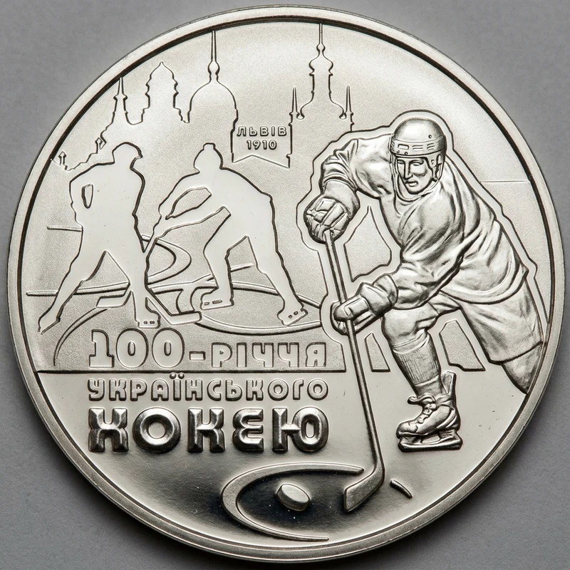 Реверс монети нейзильберу «Монета 100-річчя українського хокею з шайбою», 2010 рік, 2 ₴